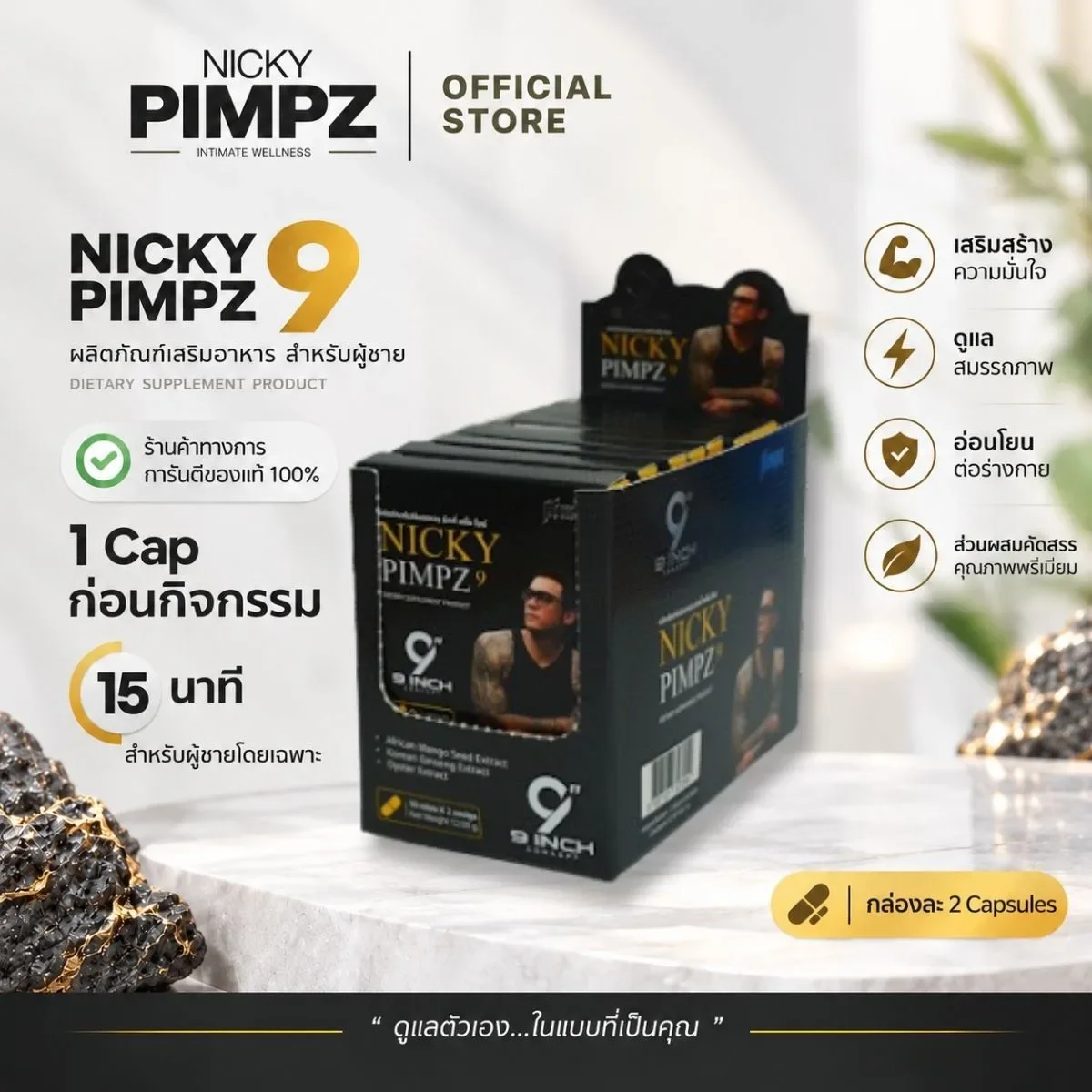 Nicky9 Men – Nicky Pimpz 9