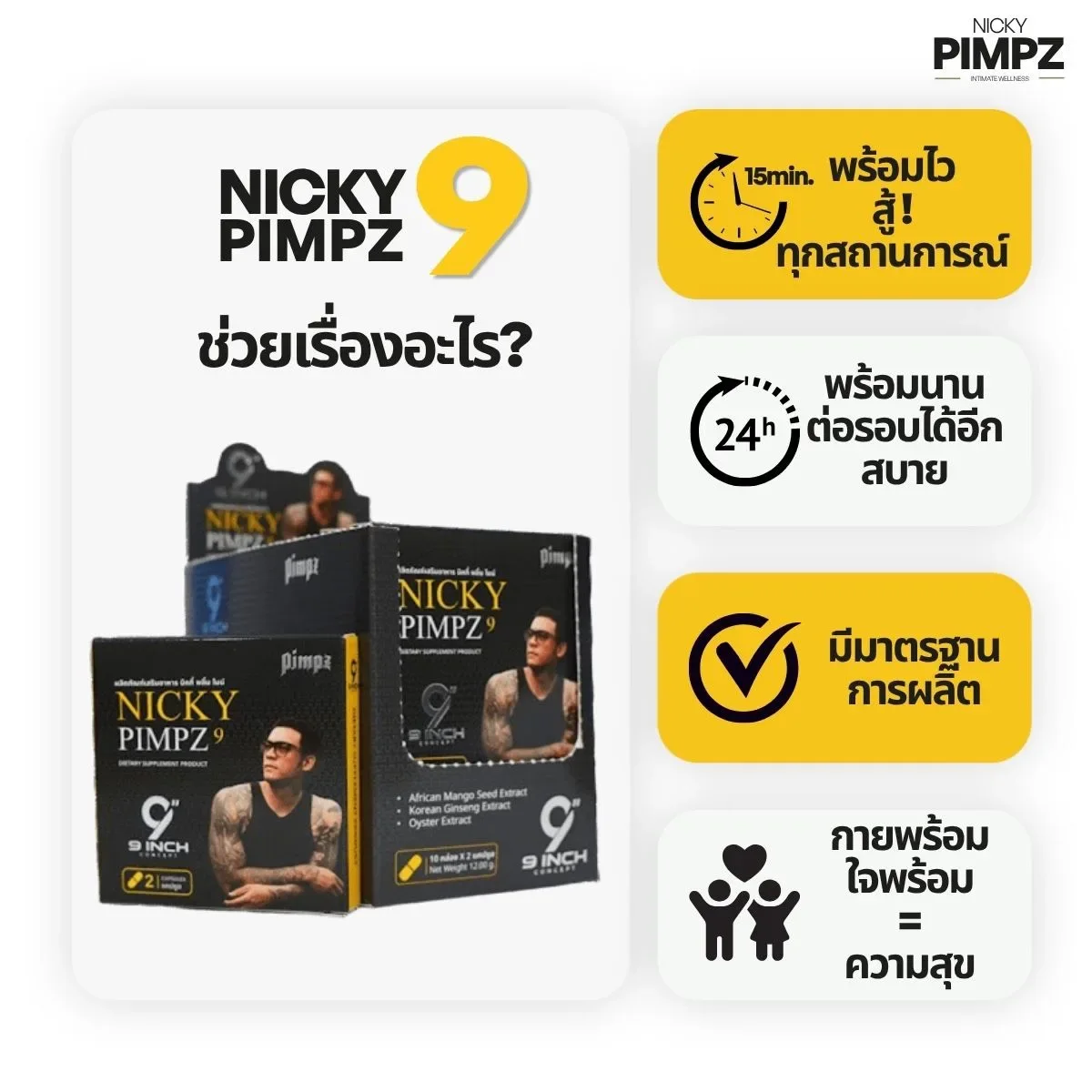 Nicky9 Men – Nicky Pimpz 9