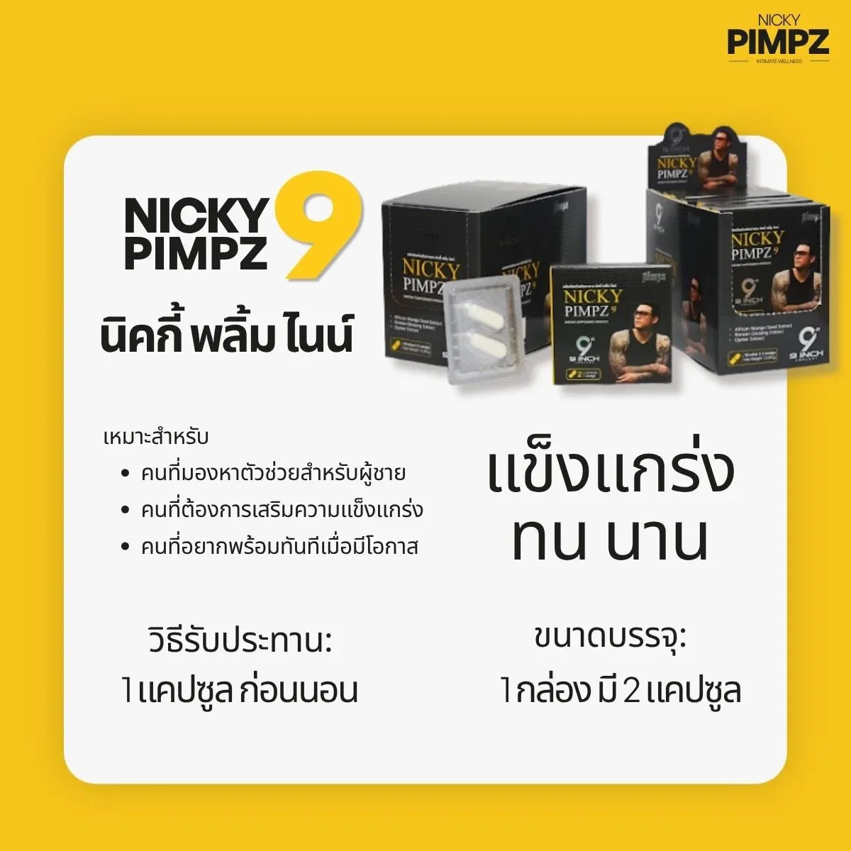 Nicky9 Men – Nicky Pimpz 9